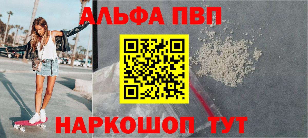 A-PVP Соль Елабуга