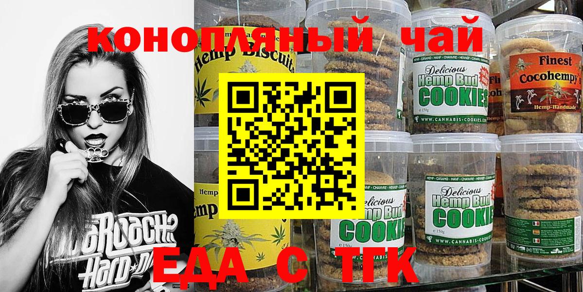 Елабуга  Canna-Cookies конопля  Вход с VPN 