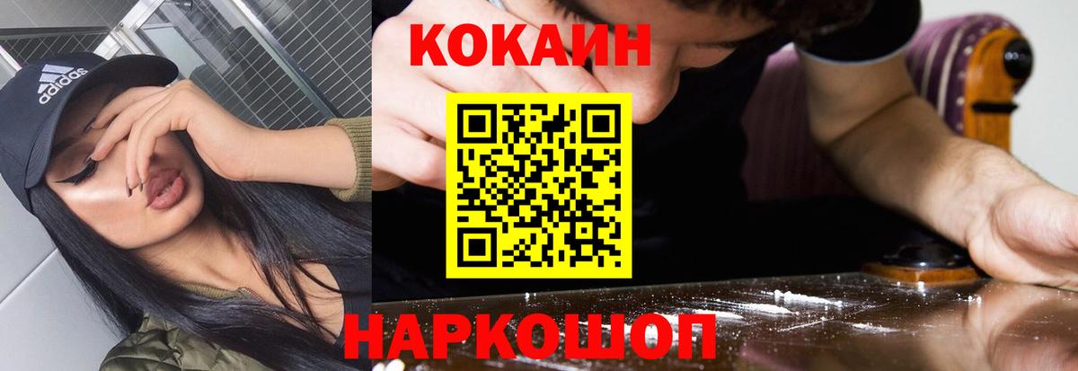 Cocaine Fish Scale  Cocaine Columbia  Кокаин  Елабуга  Вход с VPN 