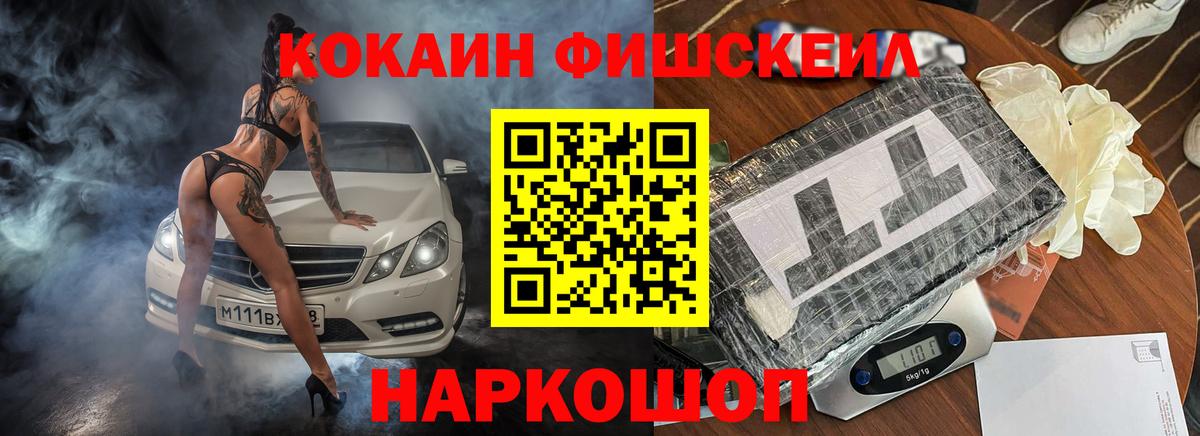 КОКАИН  ГАШ  Бошки Шишки  Вход с VPN  Елабуга  МЕФ  