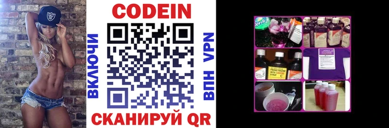 где можно купить наркотик  Елабуга  Кодеиновый сироп Lean напиток Lean (лин) 