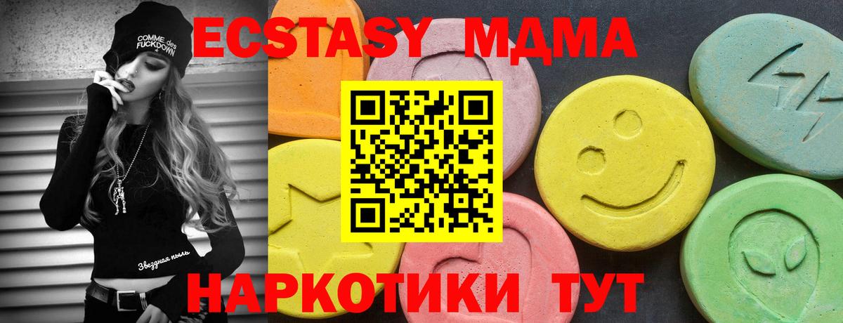 Елабуга  ЭКСТАЗИ  Вход с VPN  Ecstasy mix 