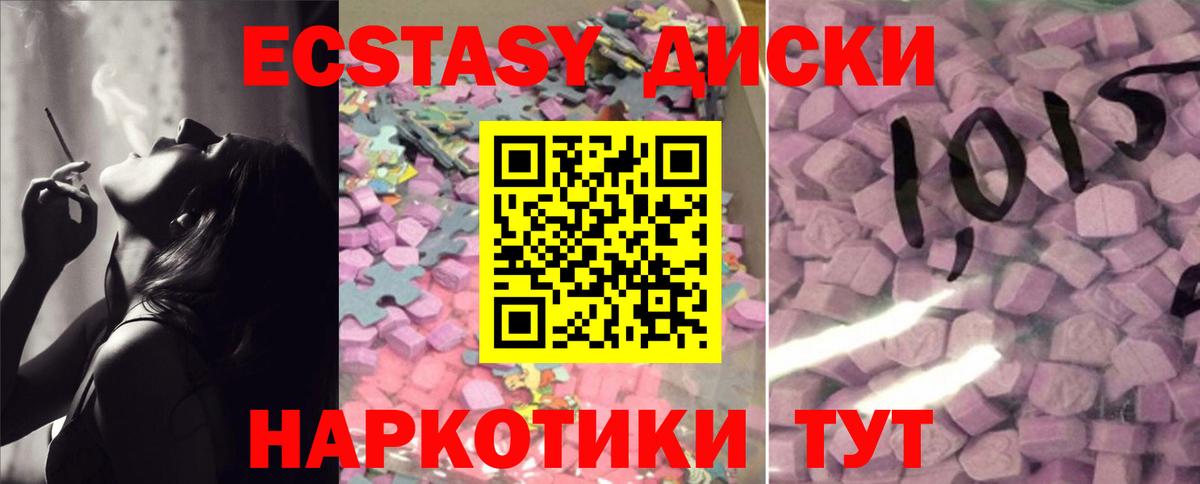 Экстази круглые Елабуга