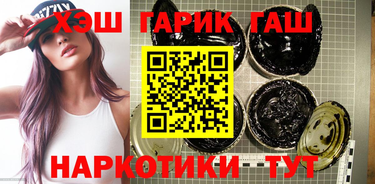 Елабуга  ГАШ  Вход с VPN  Гашиш хэш  ГАШ убойный 