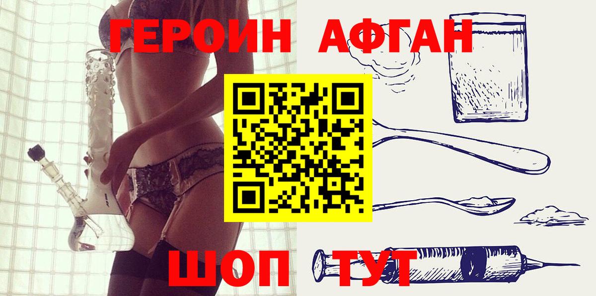 Героин  ГЕРОИН гречка  Вход с VPN  Елабуга 