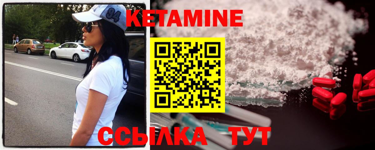 КЕТАМИН VHQ Елабуга