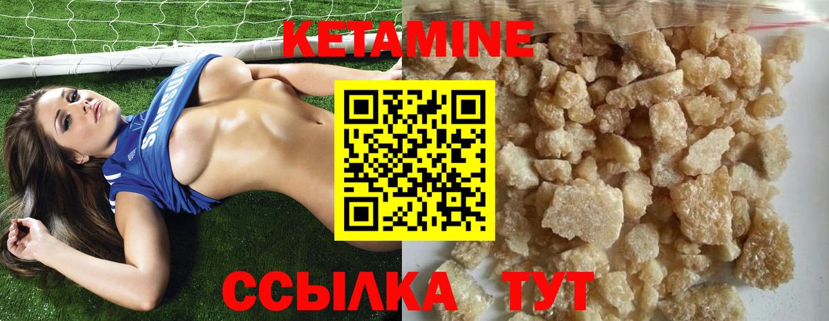 КЕТАМИН ketamine  Кетамин VHQ  Елабуга  Вход с VPN 
