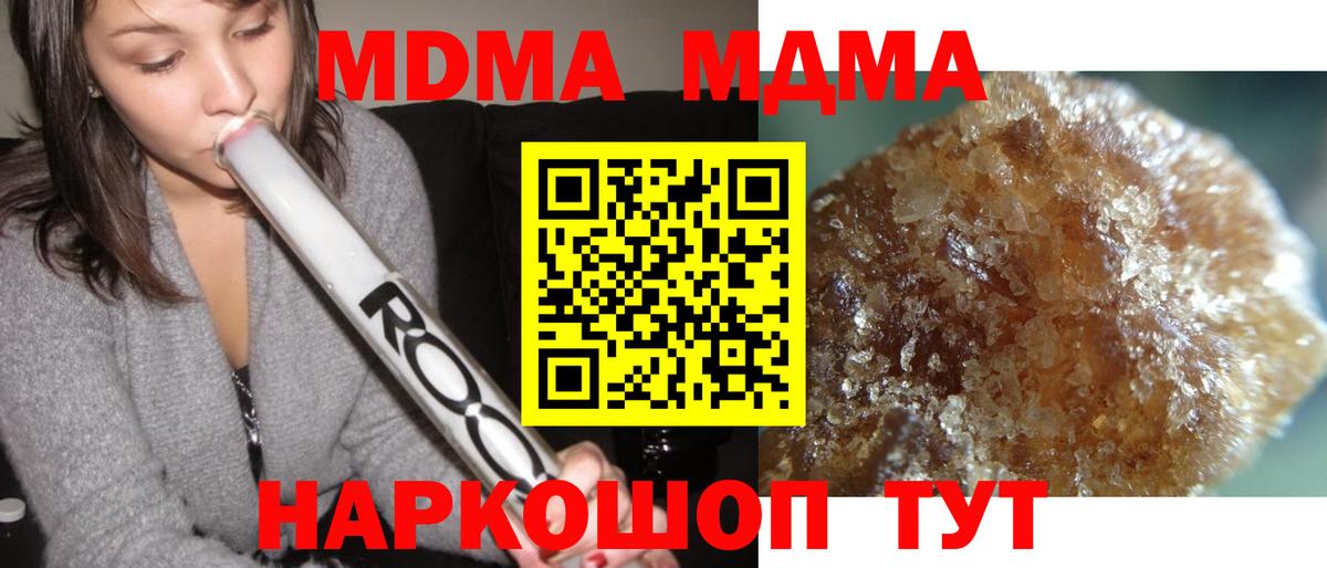 MDMA VHQ  МДМА молли  Елабуга  Вход с VPN 