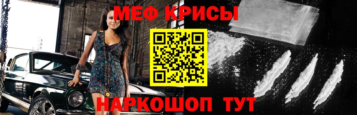 Мефедрон  Вход с VPN  Елабуга  Мефедрон mephedrone  Мефедрон mephedrone 