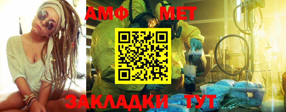 МЕТАМФЕТАМИН мет Елабуга