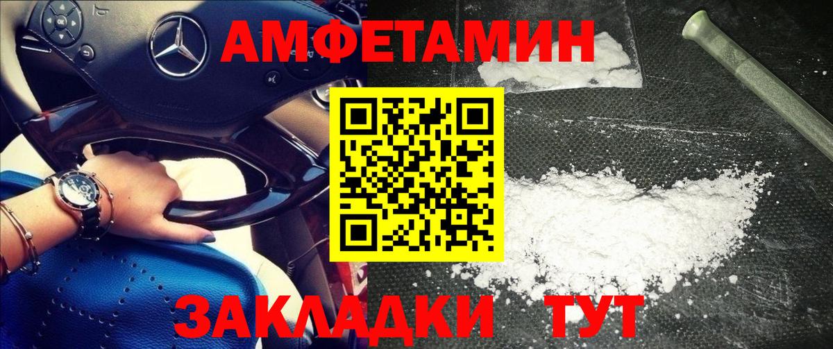 МЕТАМФЕТАМИН Methamphetamine  Вход с VPN  Елабуга 