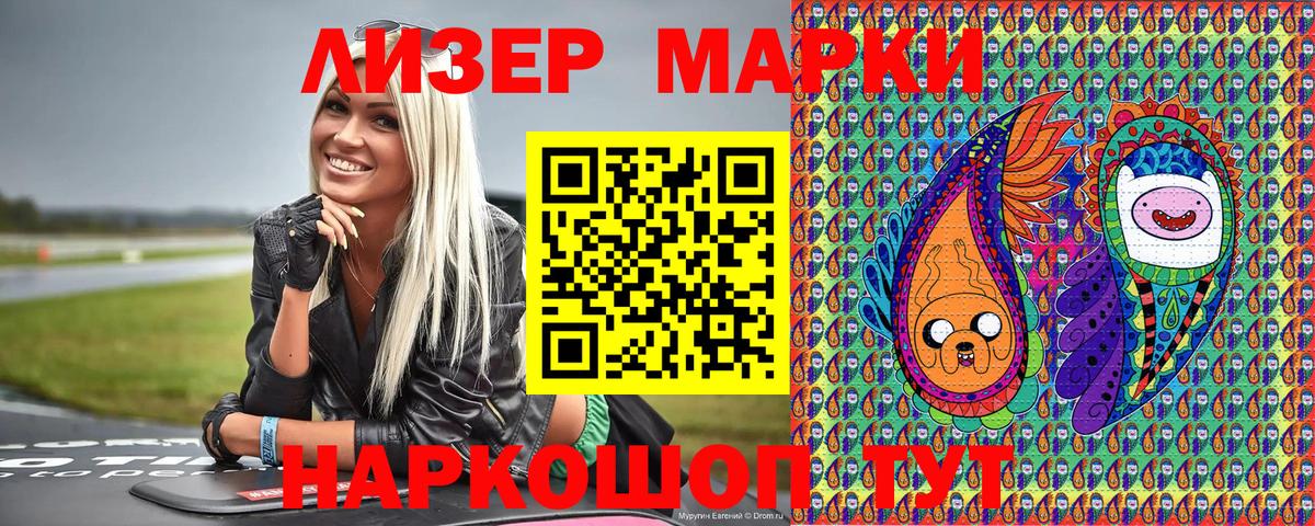 Елабуга  Марки 25I-NBOMe 1,8мг  Марки 25I-NBOMe  Вход с VPN 
