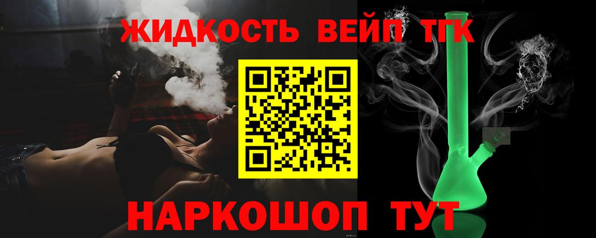 Елабуга  Дистиллят ТГК вейп  Вход с VPN 
